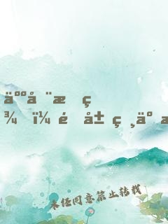 人在斗羅，開局炸了教皇殿